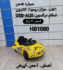 صورة سياره أطفال رياضية